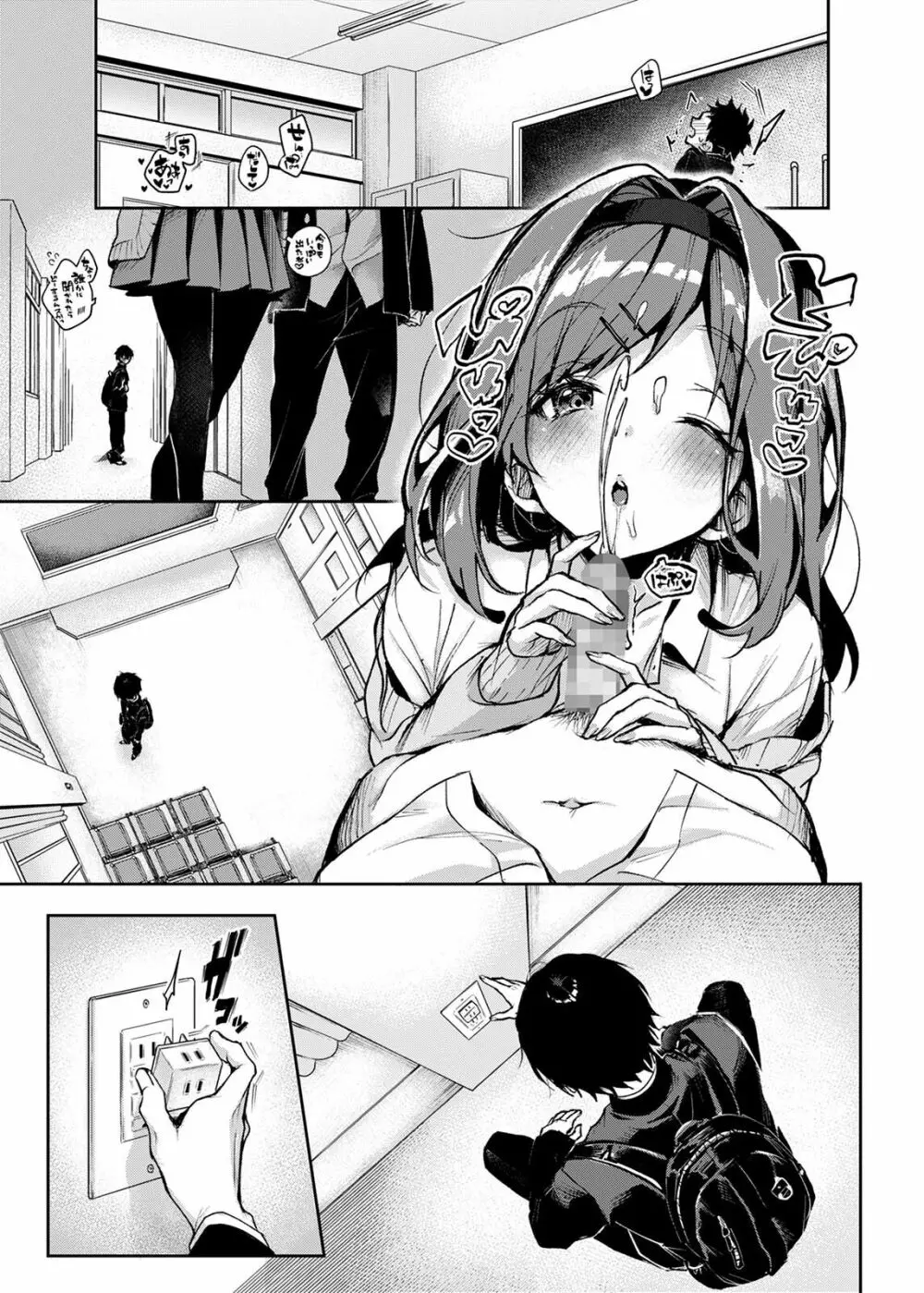 ストーカーくん、えっちなおねーさんに焦らされまくり - page3