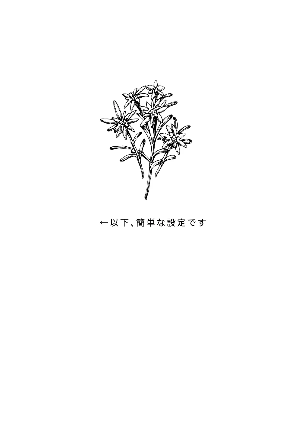 秘蜜のおやしき - page34