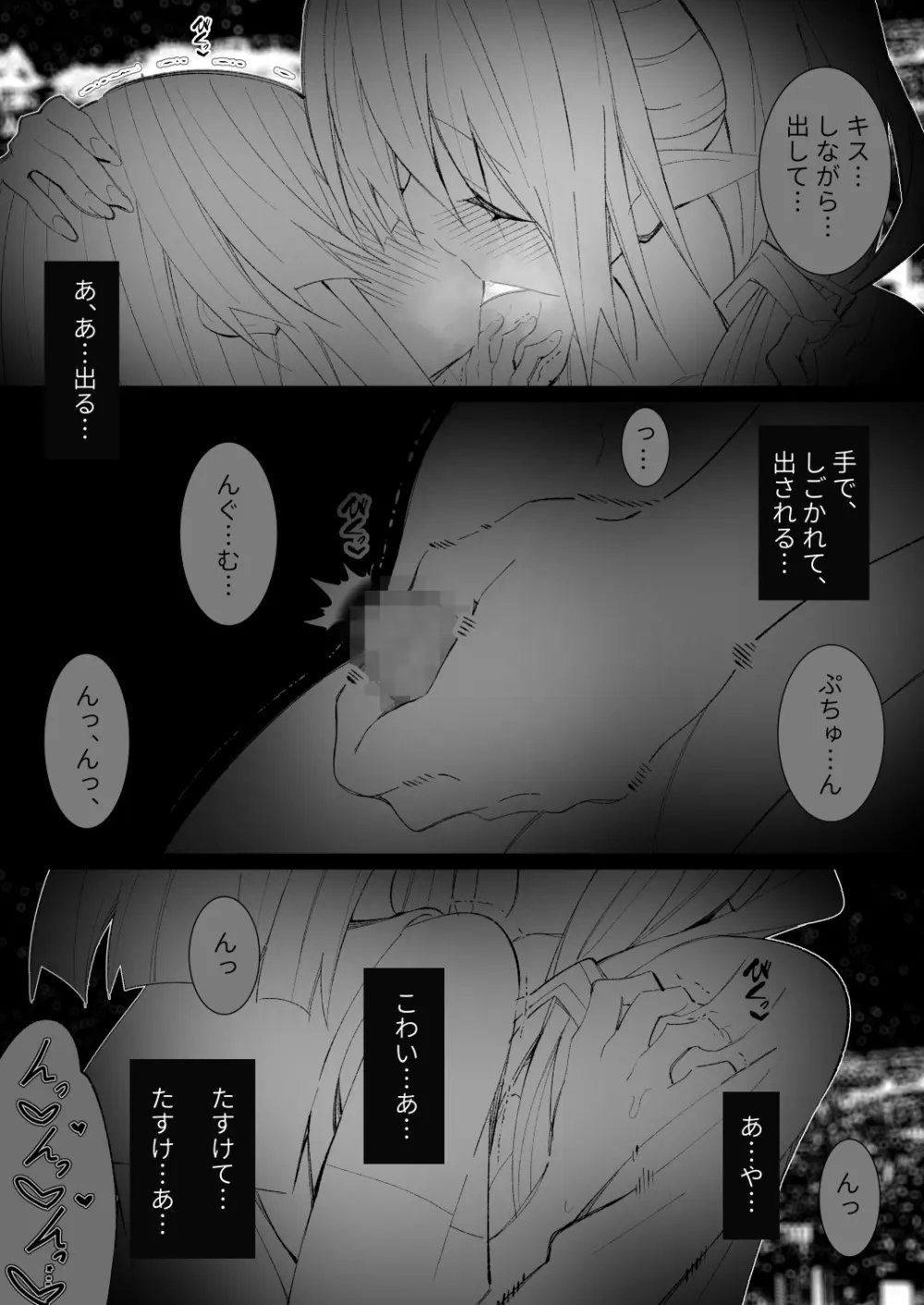 異種姦風俗街(5) ふたなりロリの筆おろし withサキュバス - page13