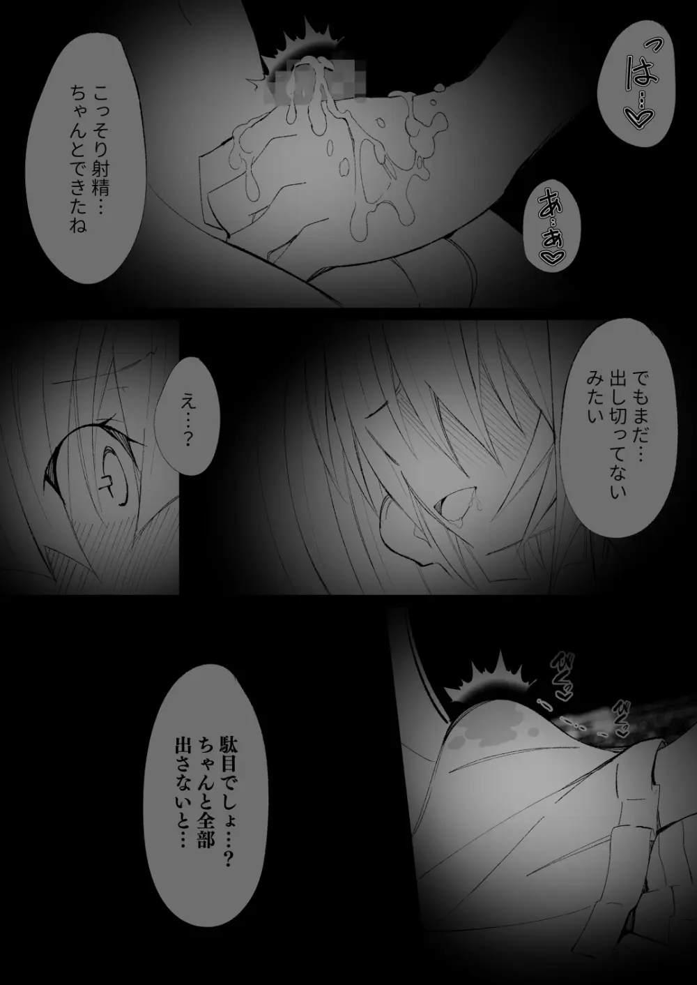 異種姦風俗街(5) ふたなりロリの筆おろし withサキュバス - page15
