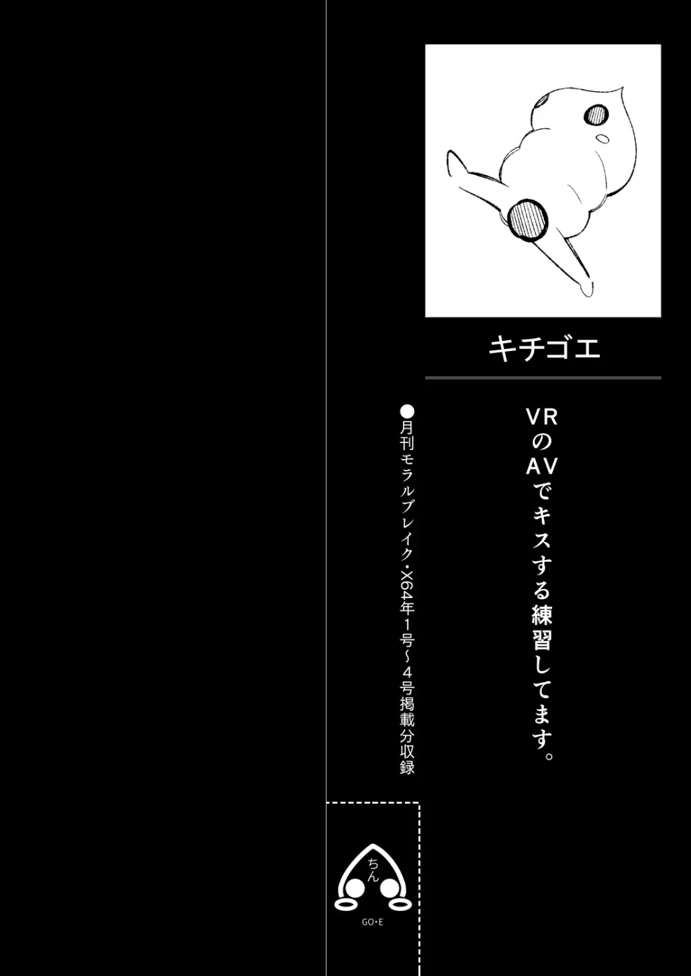 異種姦風俗街(5) ふたなりロリの筆おろし withサキュバス - page2