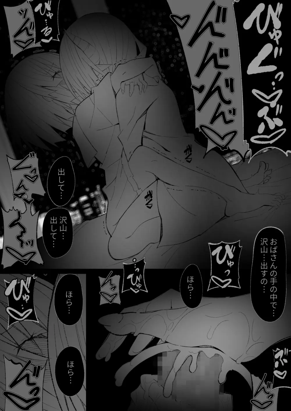 異種姦風俗街(5) ふたなりロリの筆おろし withサキュバス - page20