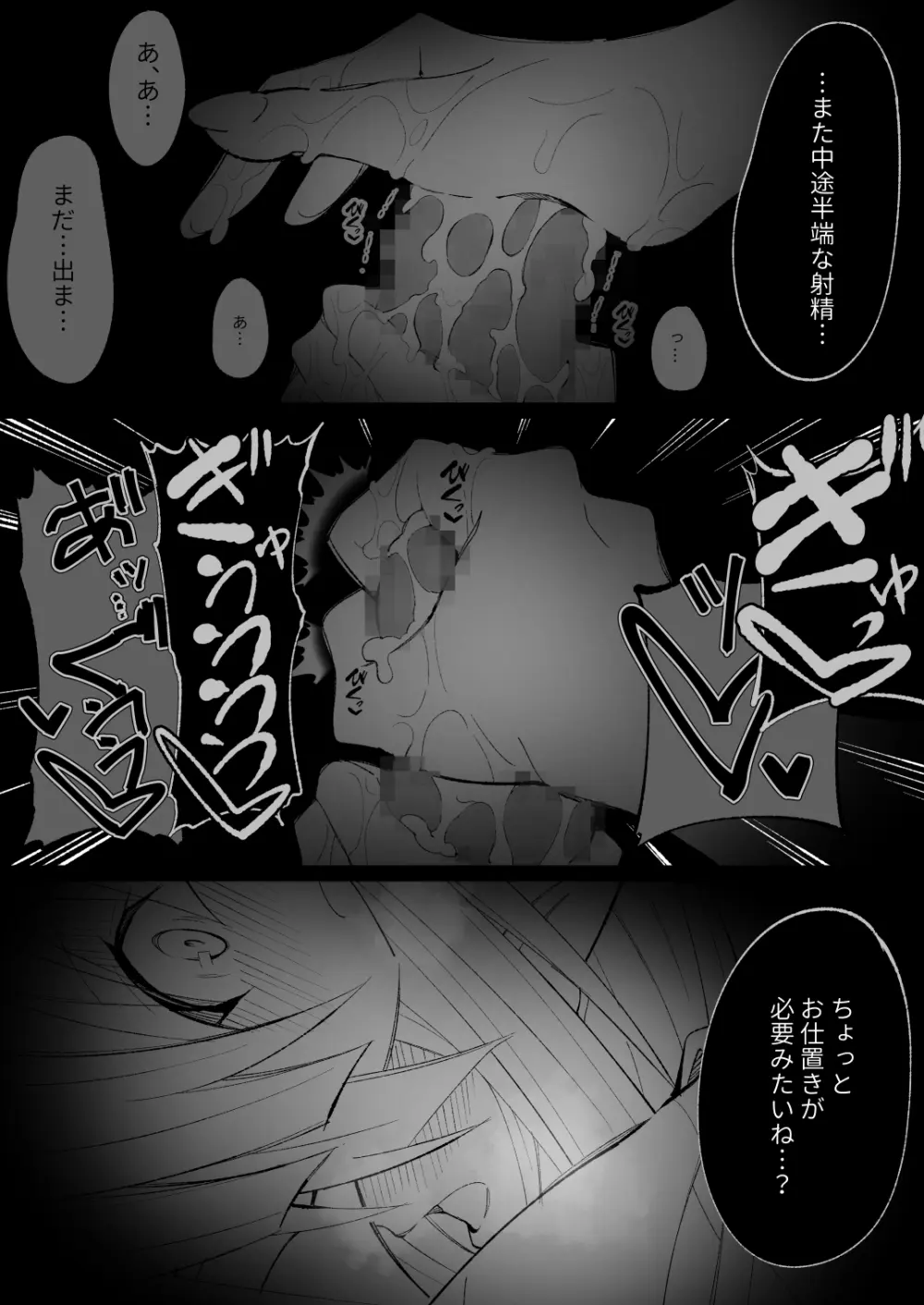 異種姦風俗街(5) ふたなりロリの筆おろし withサキュバス - page21