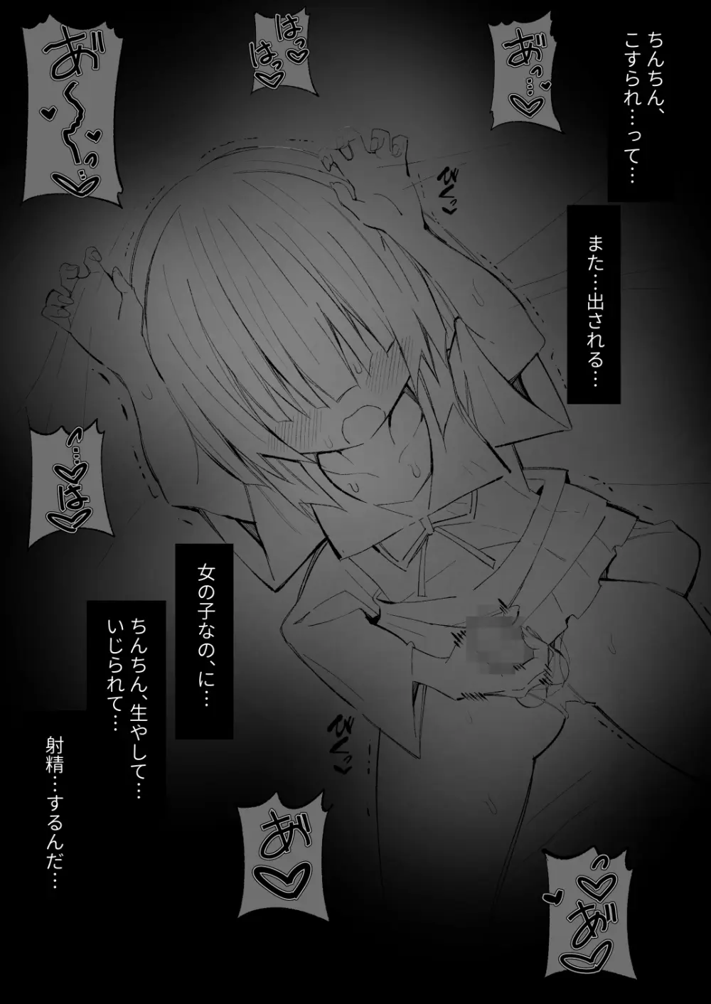 異種姦風俗街(5) ふたなりロリの筆おろし withサキュバス - page25