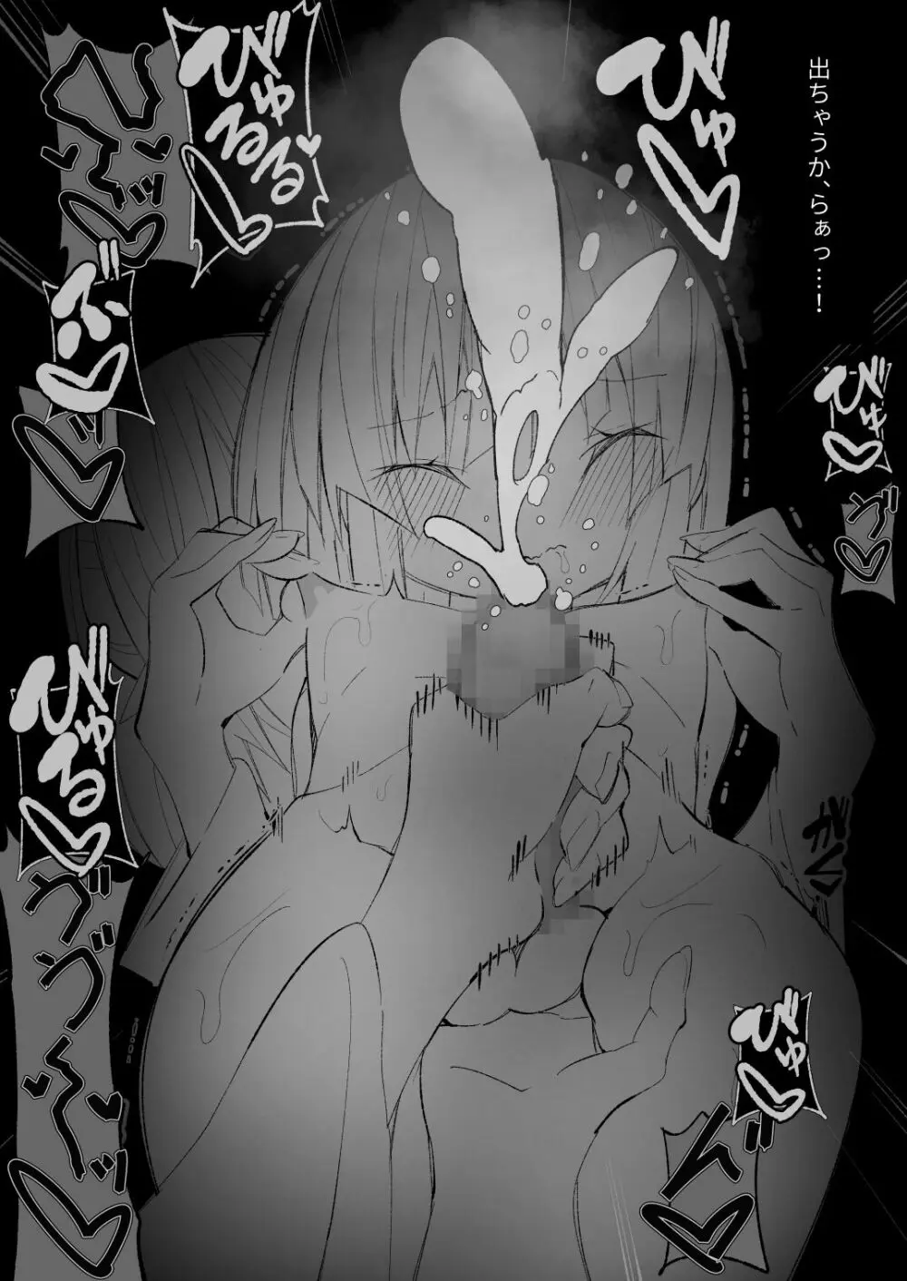 異種姦風俗街(5) ふたなりロリの筆おろし withサキュバス - page35