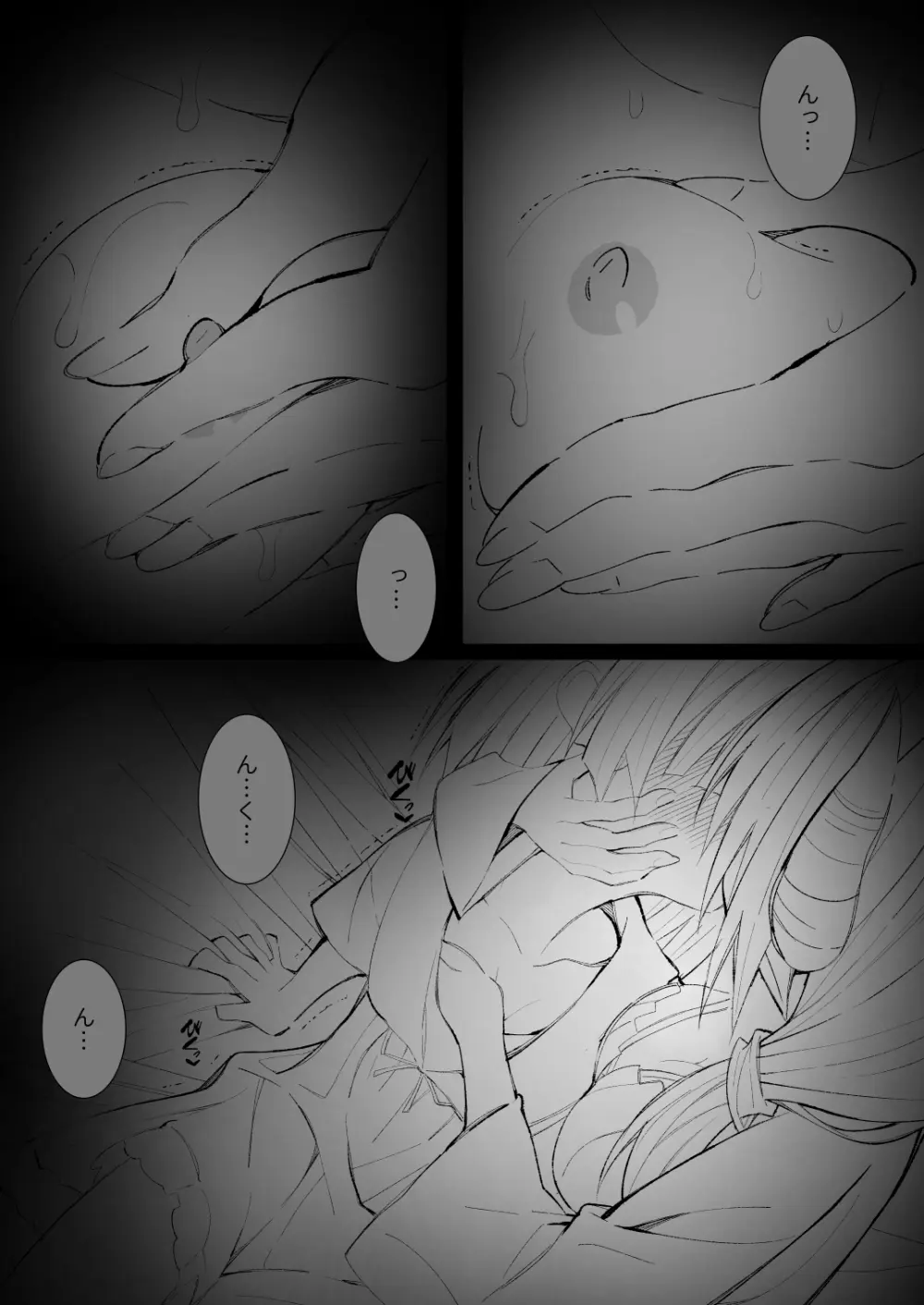 異種姦風俗街(5) ふたなりロリの筆おろし withサキュバス - page4