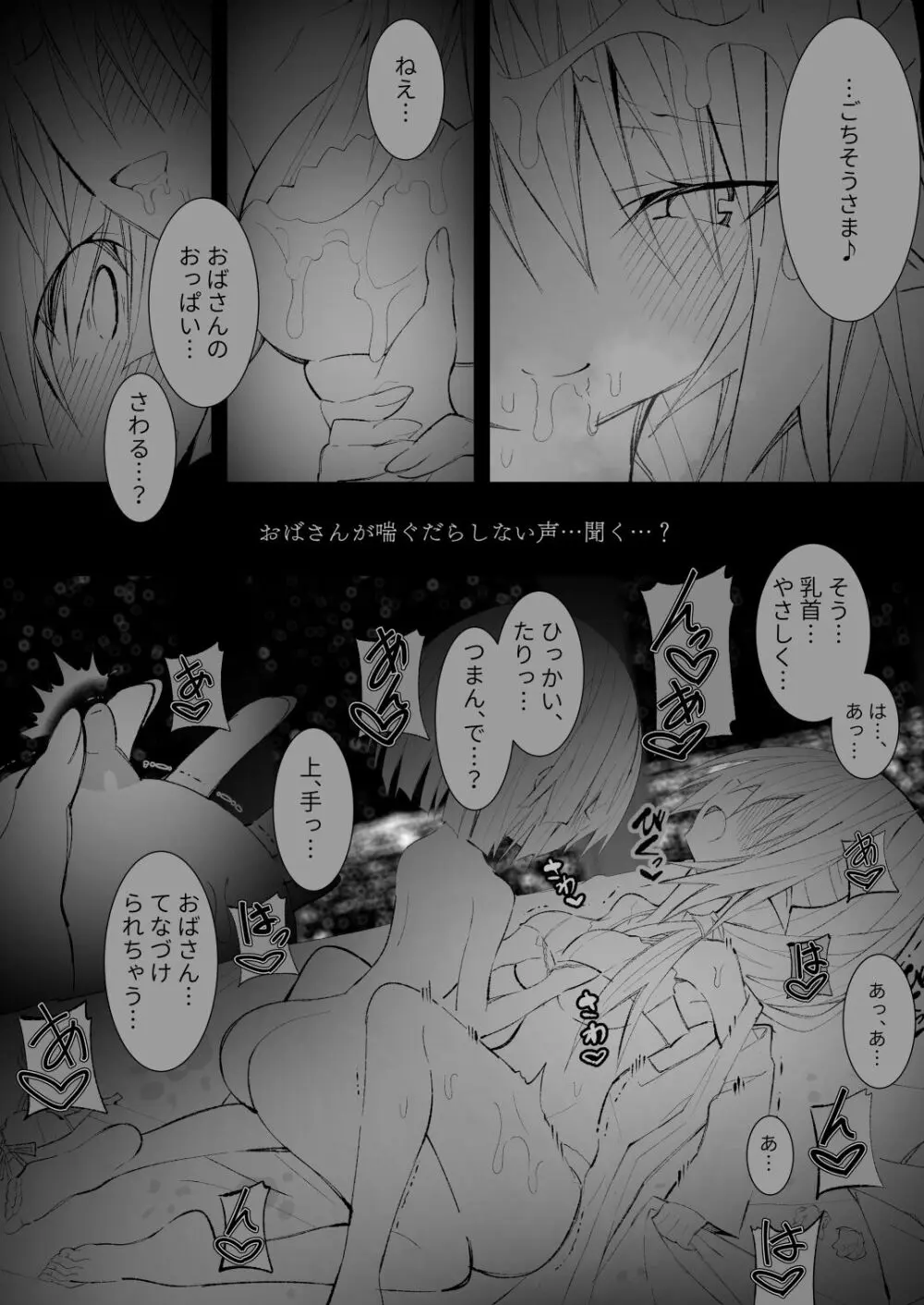 異種姦風俗街(5) ふたなりロリの筆おろし withサキュバス - page46