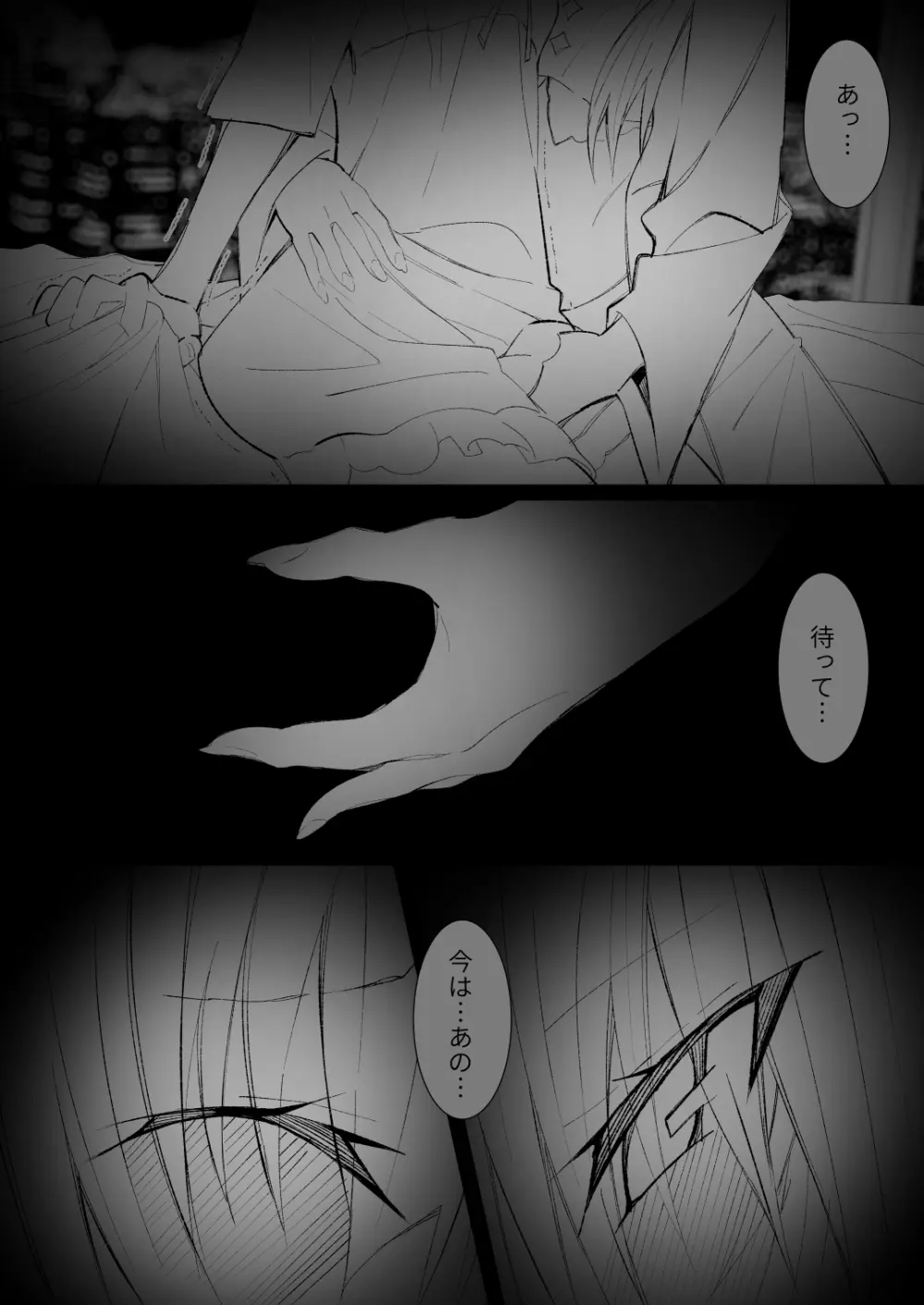 異種姦風俗街(5) ふたなりロリの筆おろし withサキュバス - page5