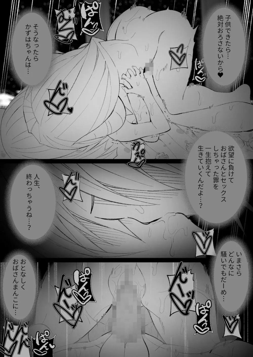 異種姦風俗街(5) ふたなりロリの筆おろし withサキュバス - page66