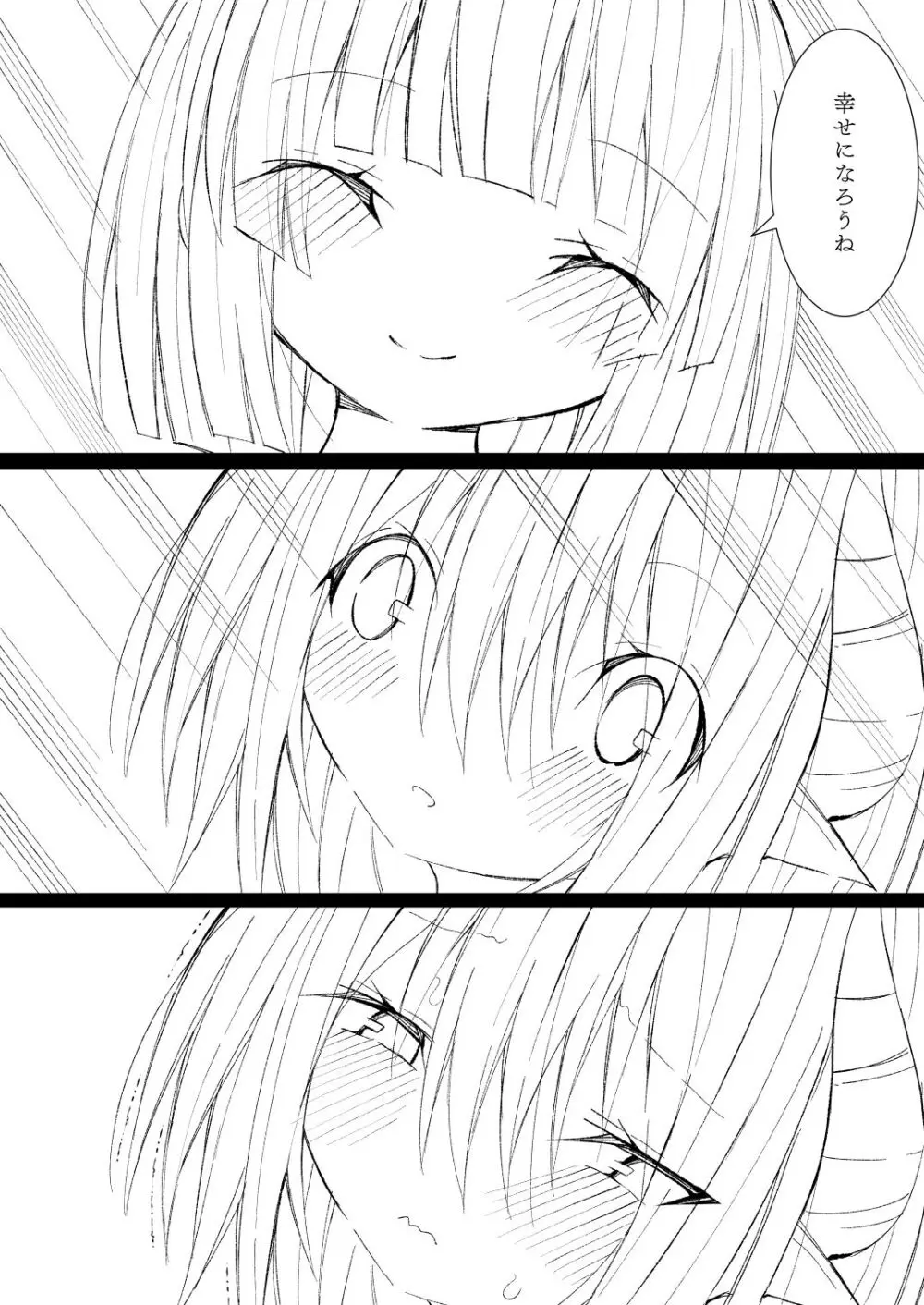 異種姦風俗街(5) ふたなりロリの筆おろし withサキュバス - page82