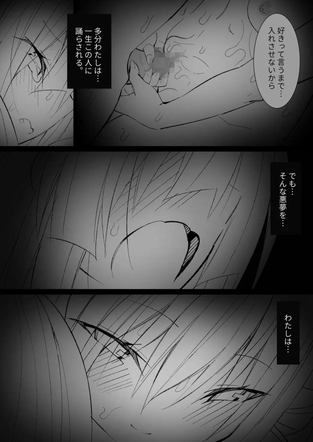 異種姦風俗街(5) ふたなりロリの筆おろし withサキュバス - page86