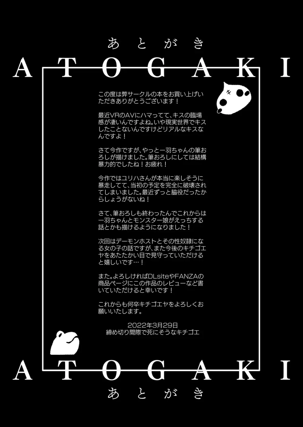 異種姦風俗街(5) ふたなりロリの筆おろし withサキュバス - page88