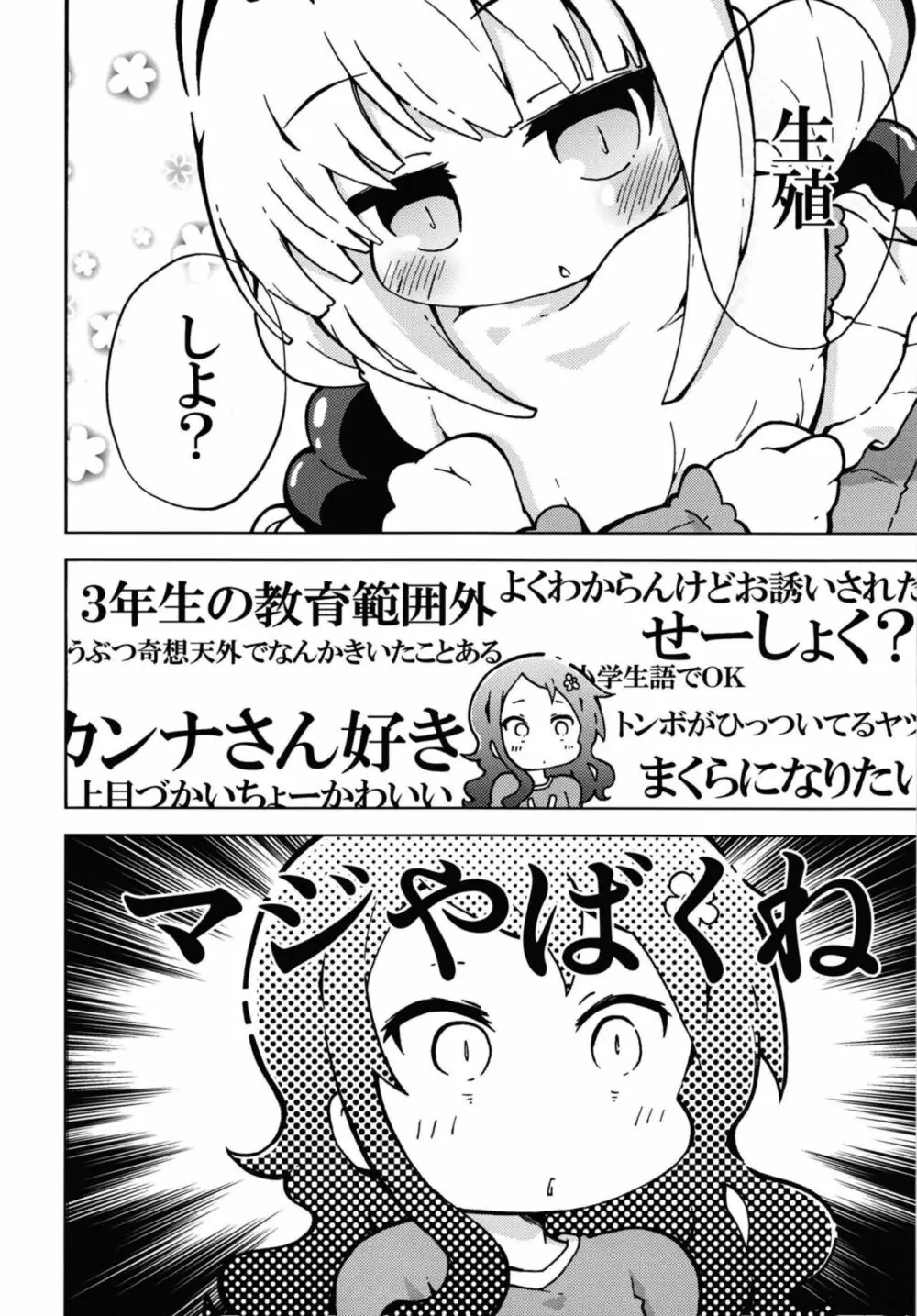 ウラドラゴ1 - page4