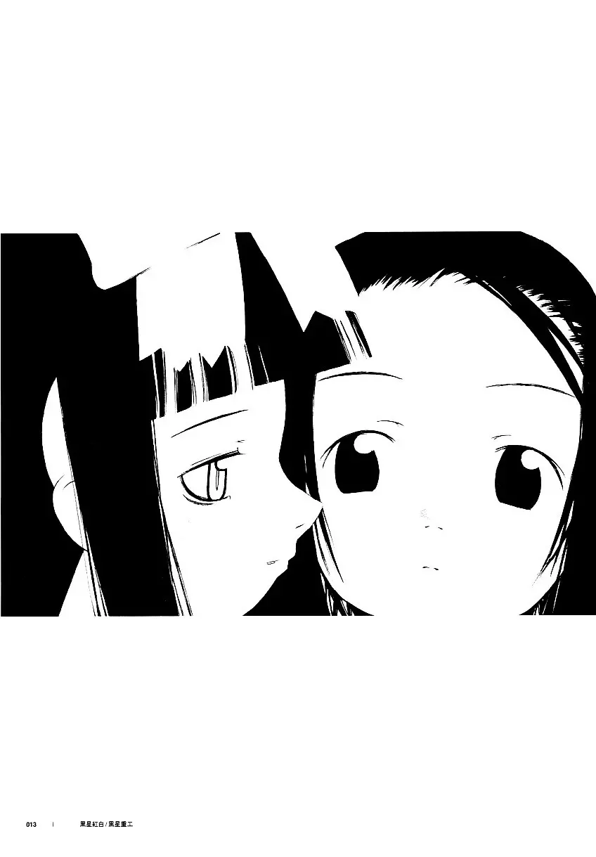 LINE - page12