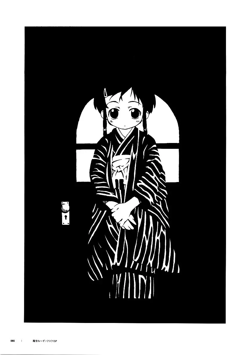 LINE - page64