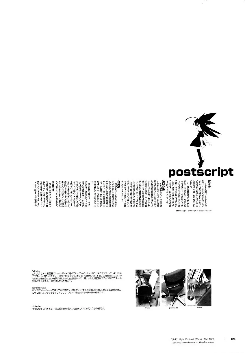 LINE - page75