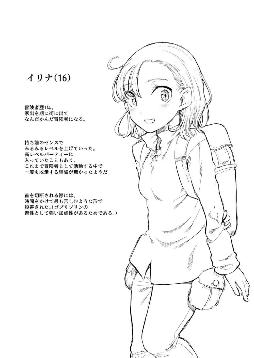 『Lv.1』 - page30