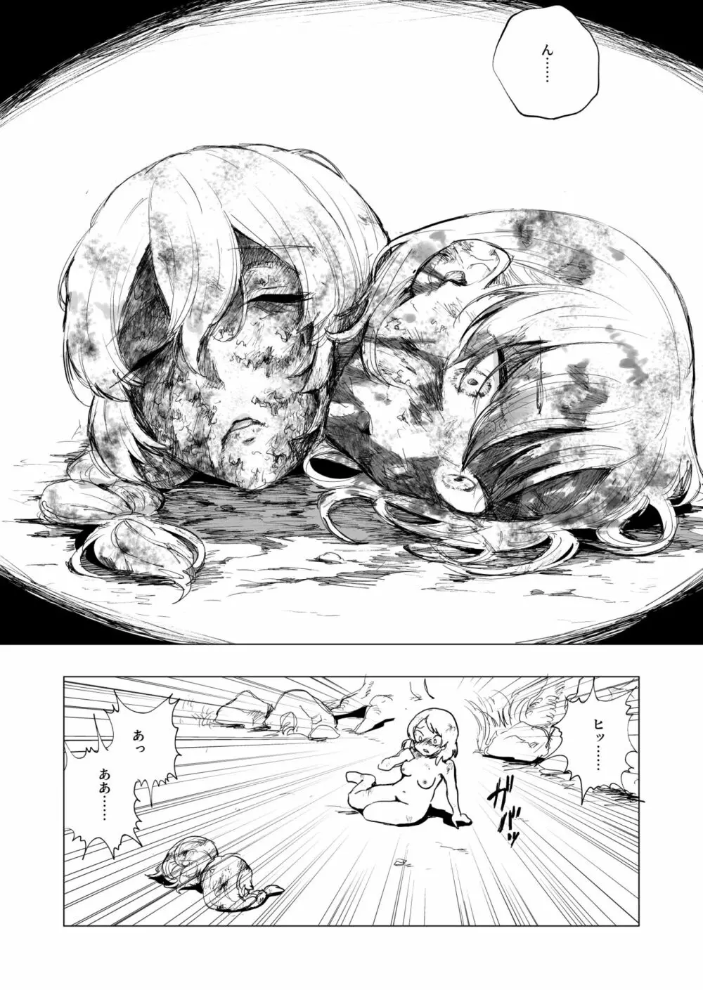 『Lv.1』 - page48