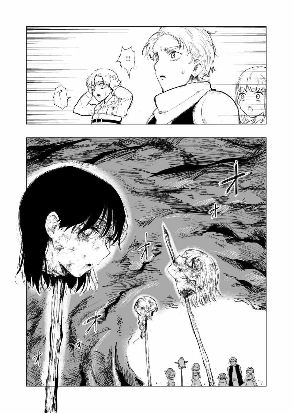 『Lv.1』 - page63