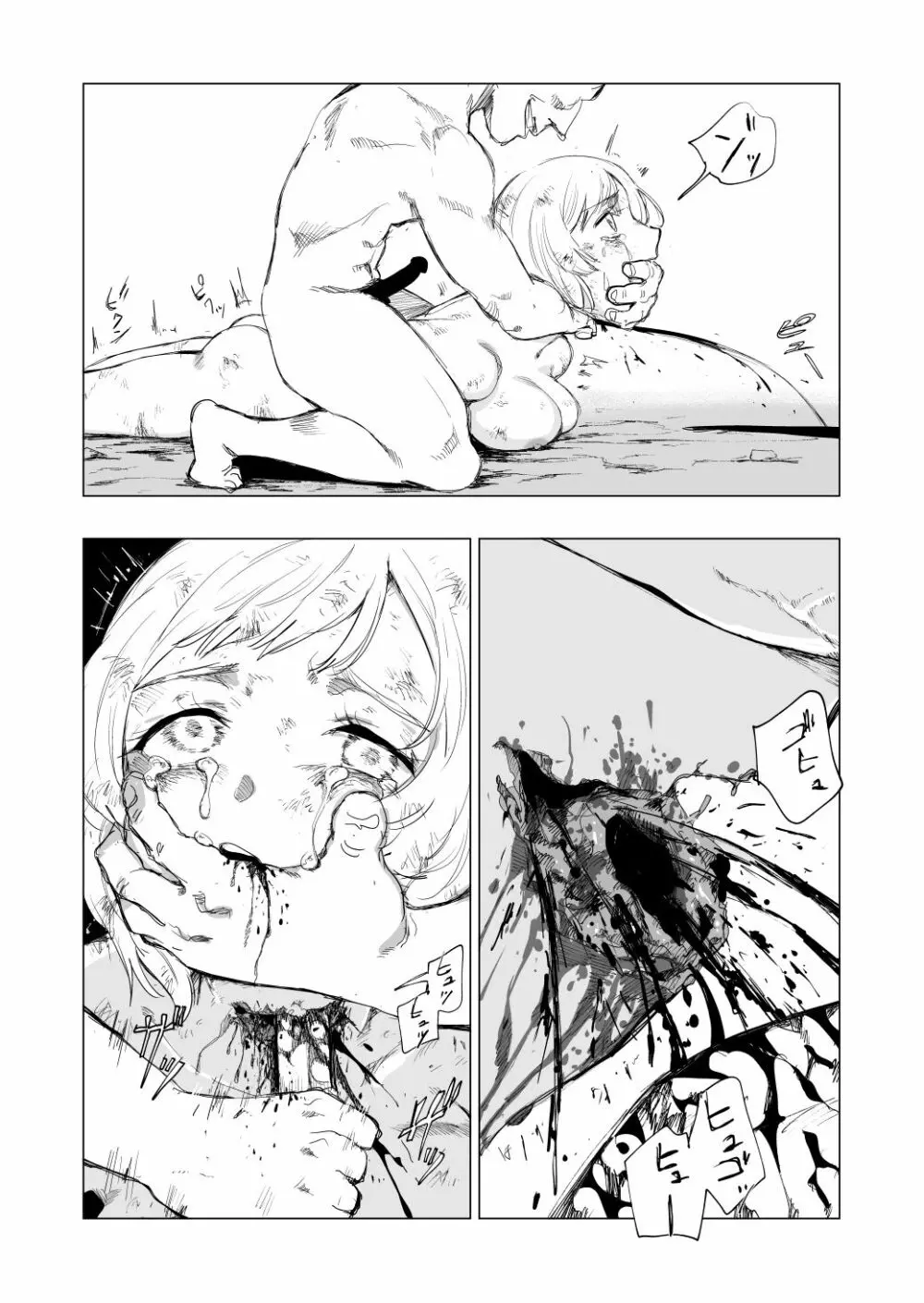 『Lv.1』 - page72