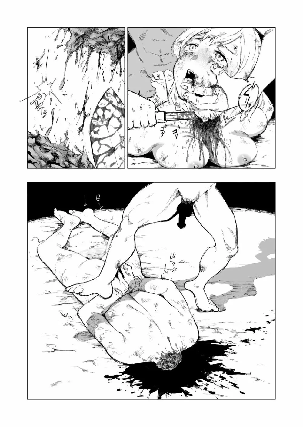 『Lv.1』 - page73