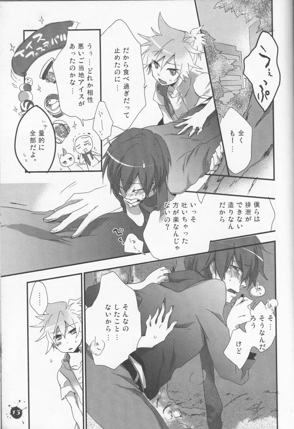 アイス18本 - page12