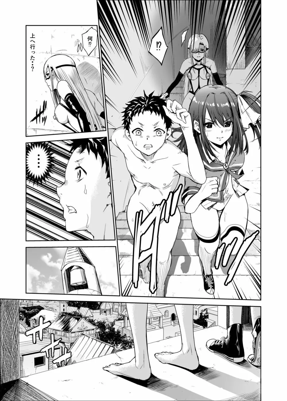 艶がり村4～彼氏を守るため秘境の村で強制ご奉仕&NTRセ●クス～ - page5