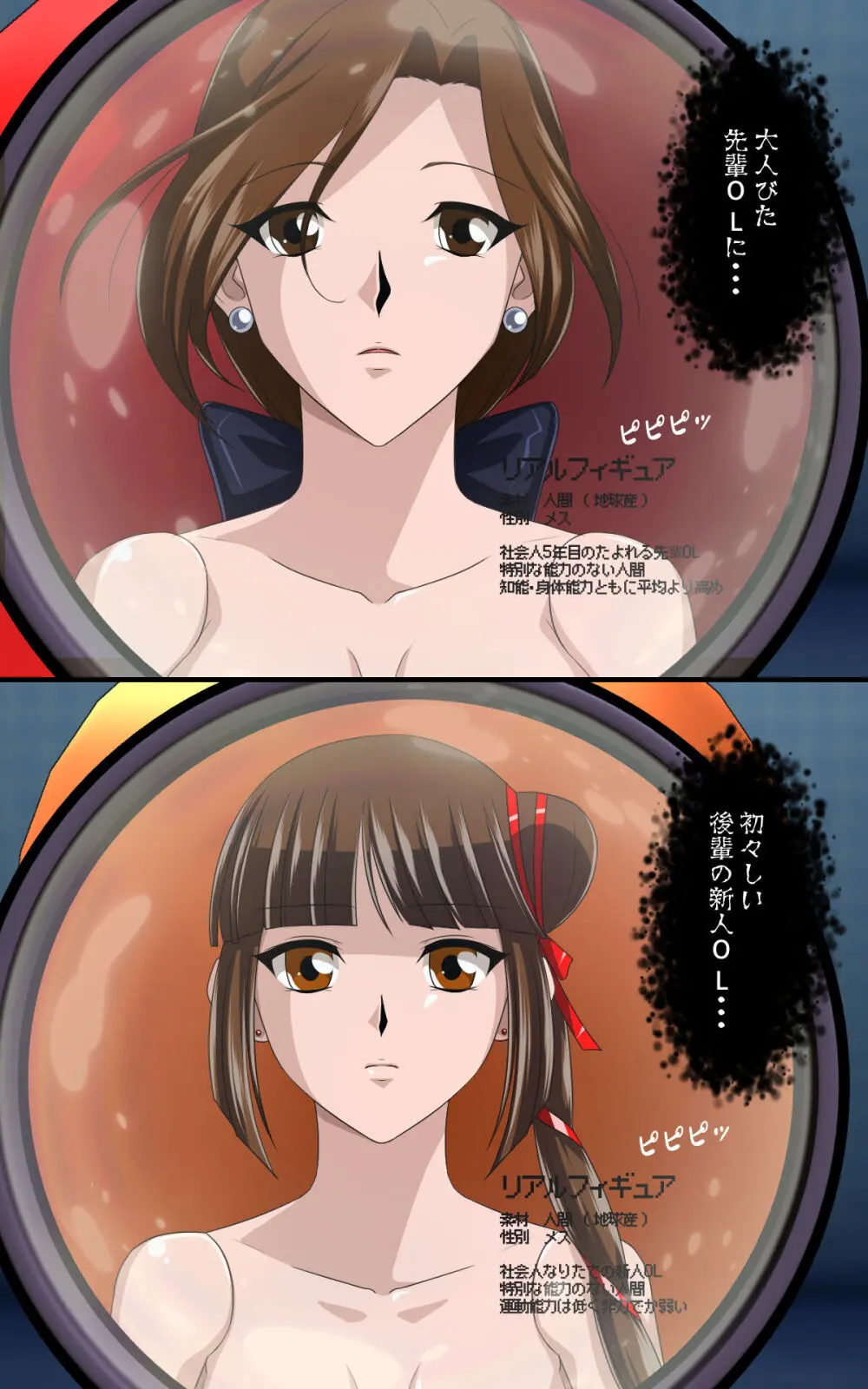 返り討ちにあい人形にされた少女 弐 - page12
