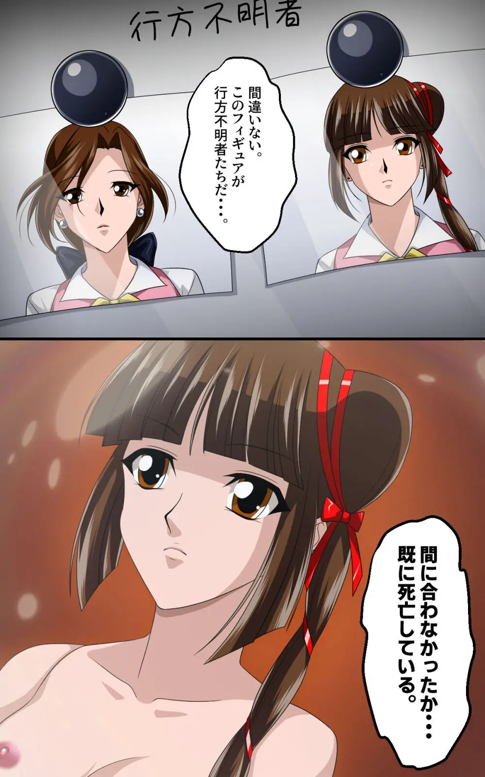 返り討ちにあい人形にされた少女 弐 - page17