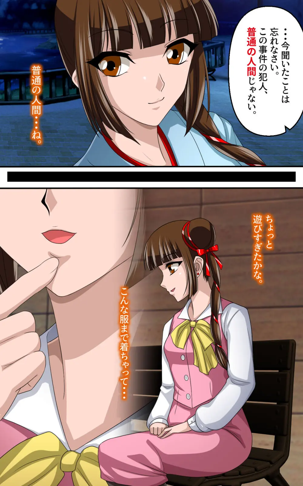 返り討ちにあい人形にされた少女 弐 - page3