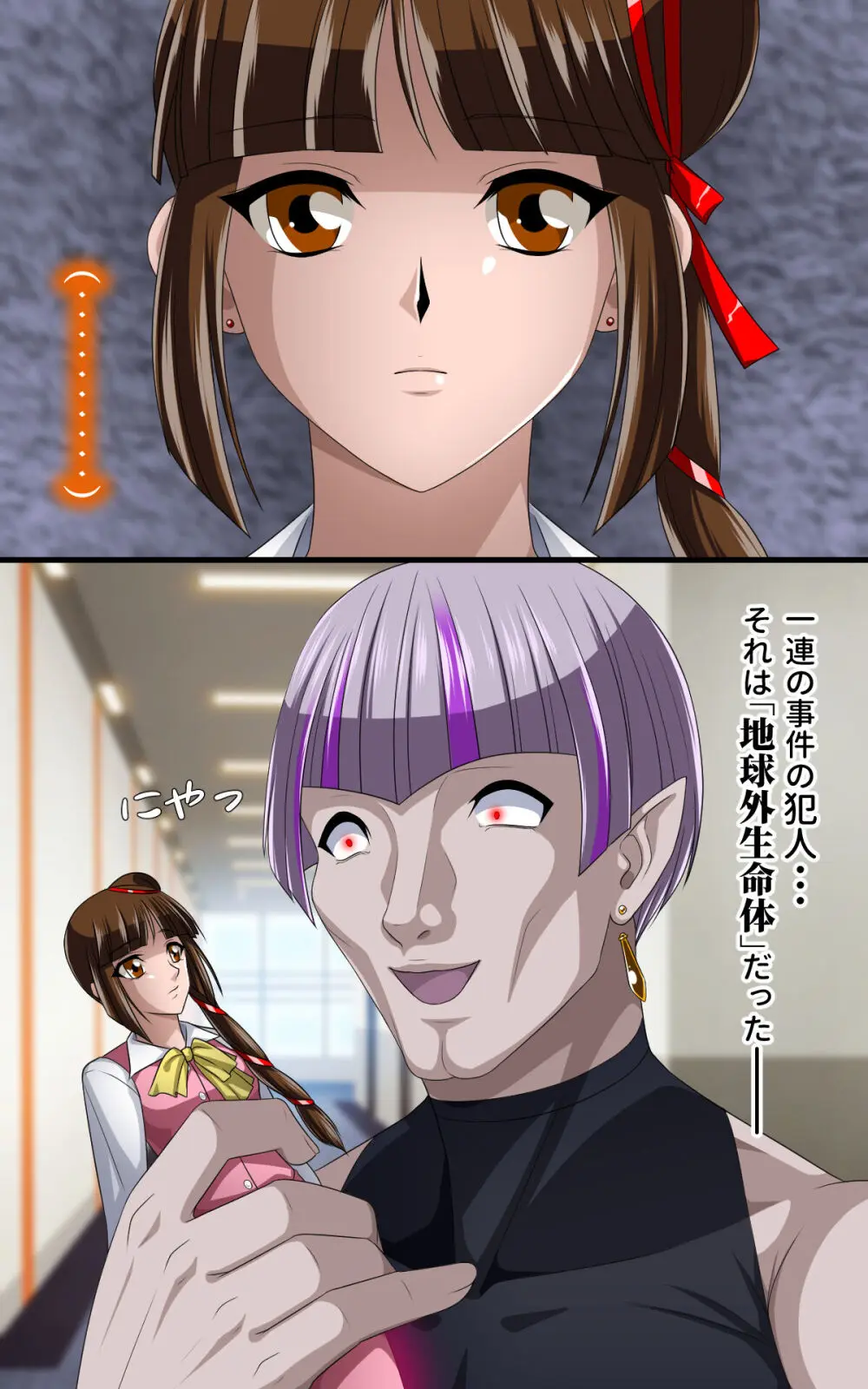返り討ちにあい人形にされた少女 弐 - page7