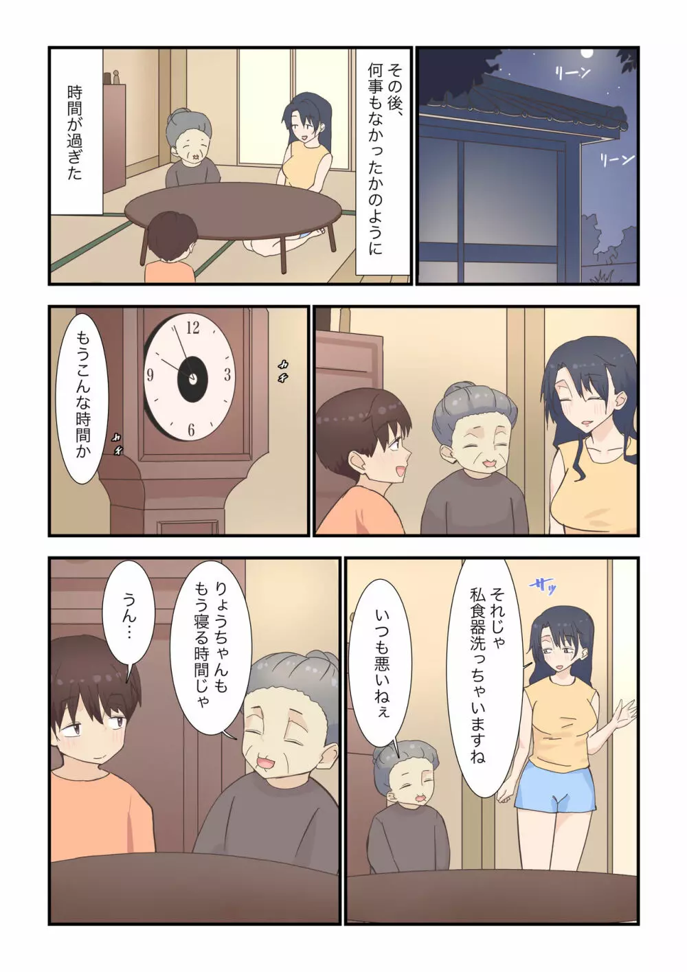 とある日訪れた家政婦さんが濃厚生エッチ体験させてくれました - page19