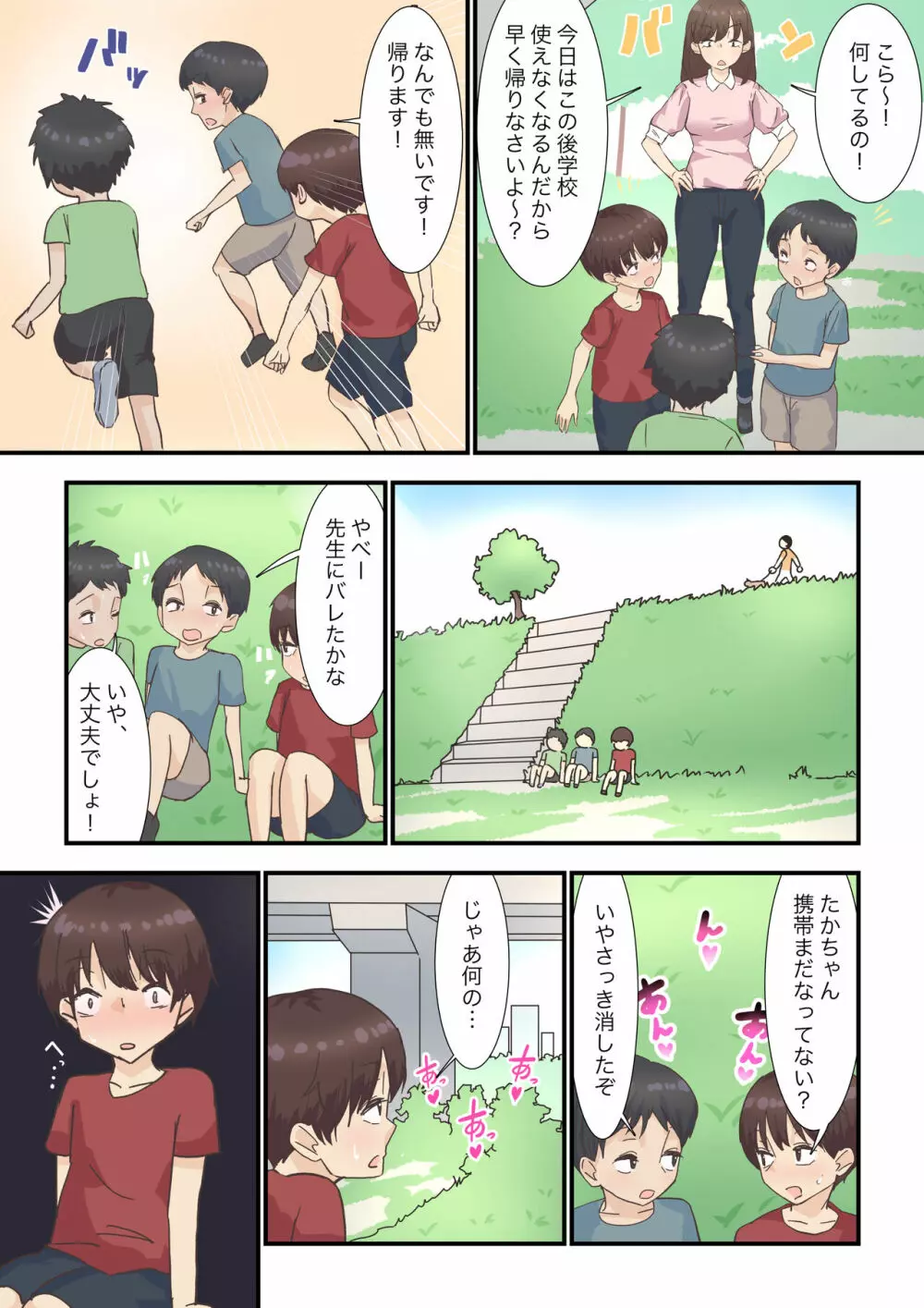 とある日訪れた家政婦さんが濃厚生エッチ体験させてくれました - page5