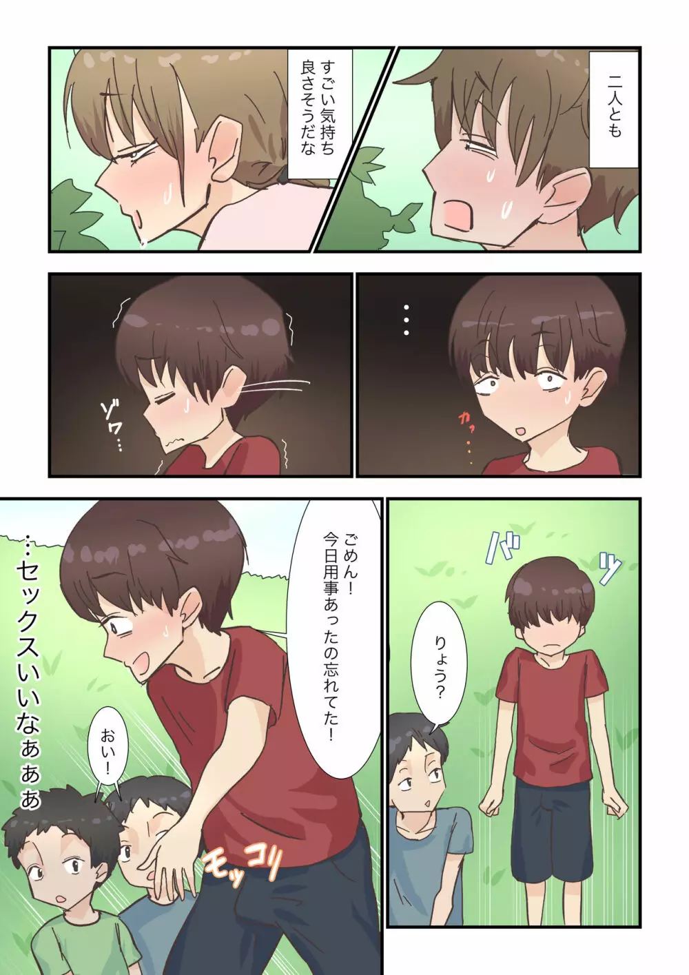 とある日訪れた家政婦さんが濃厚生エッチ体験させてくれました - page7