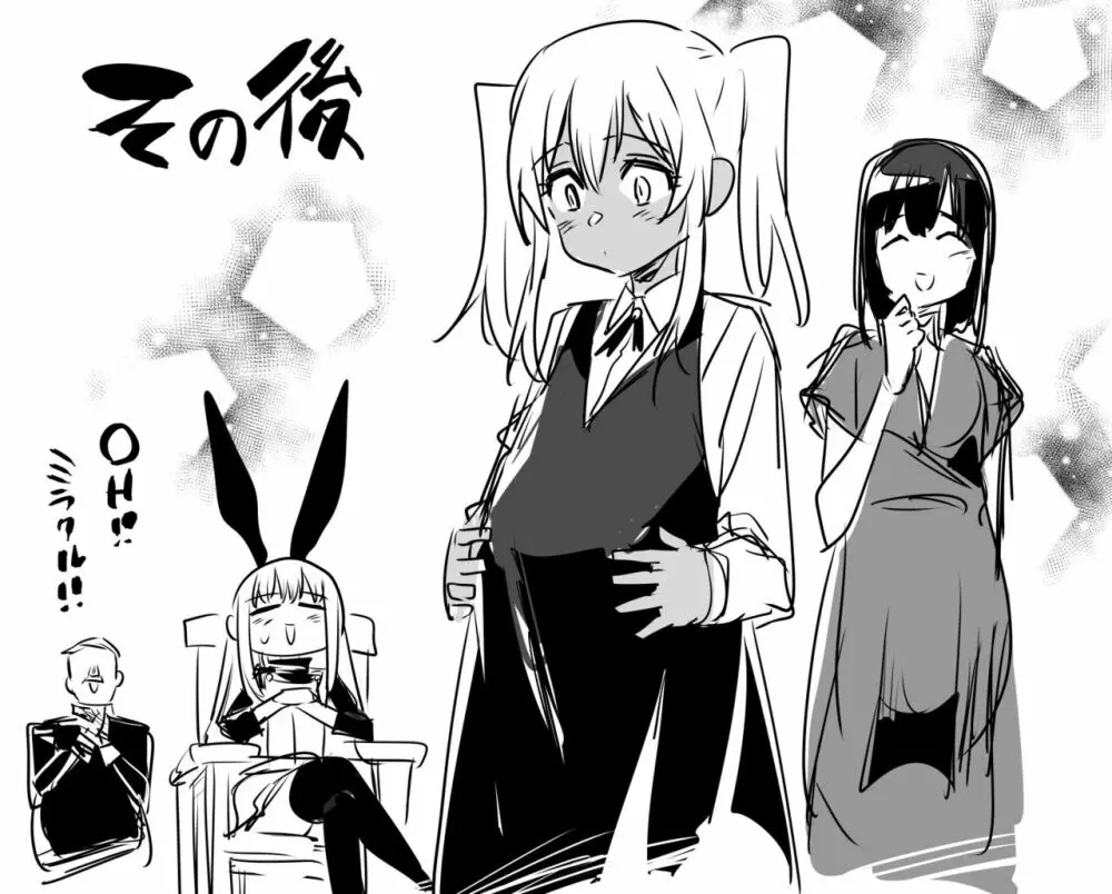 冒険者ちゃん fanbox 2021.7~2022.10 - page31