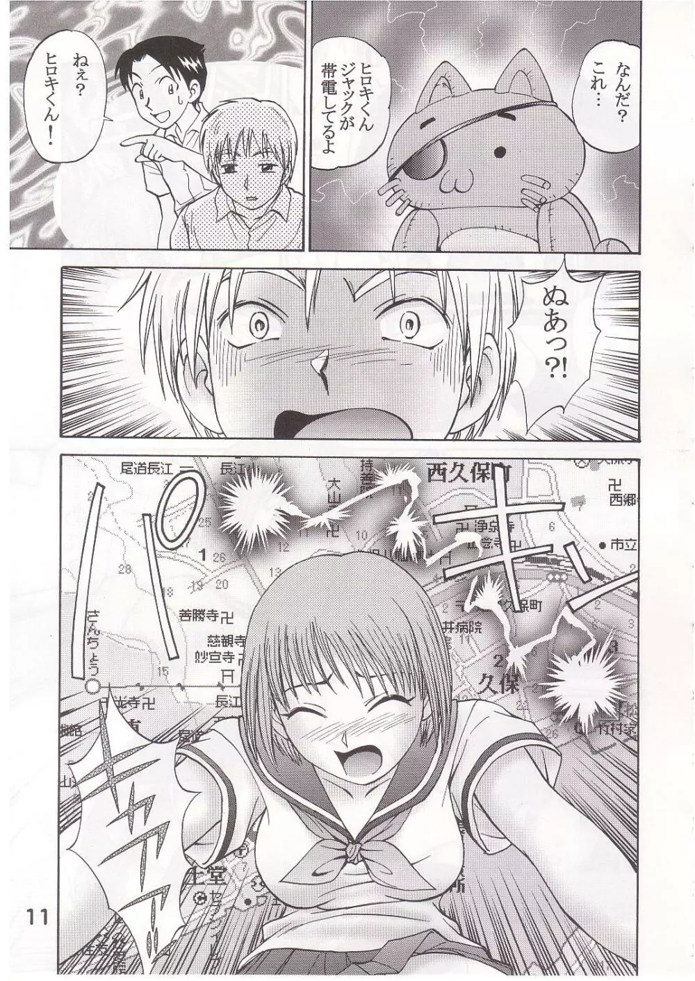 コミック入れかえ魂 - page10