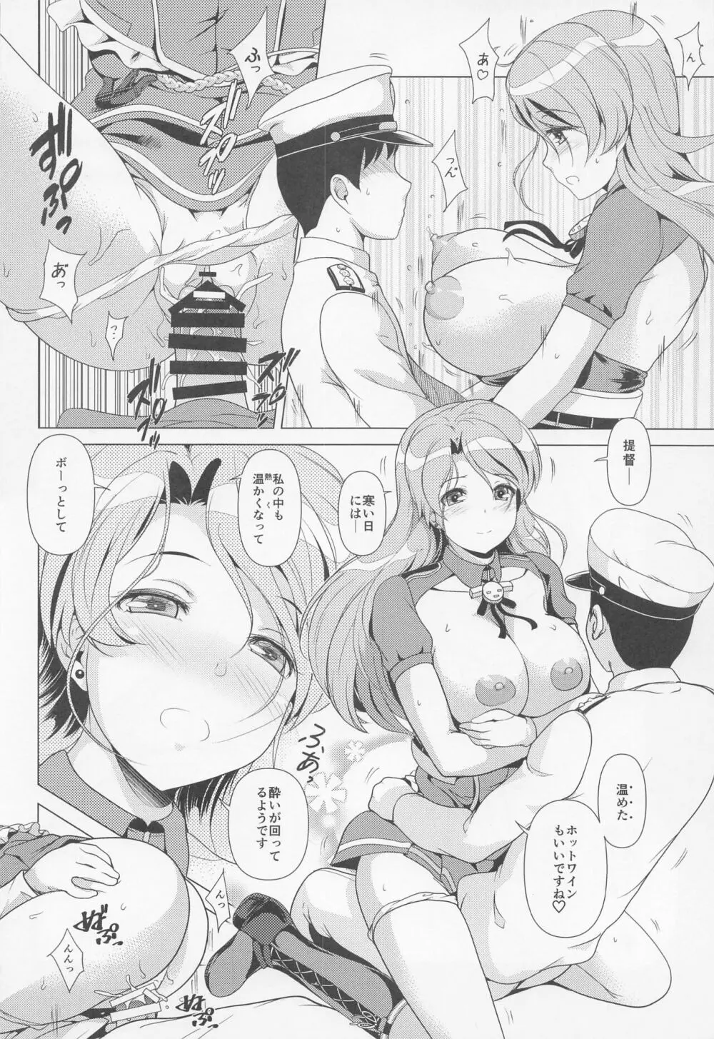 サルーテ!!アブルッツィ - page11