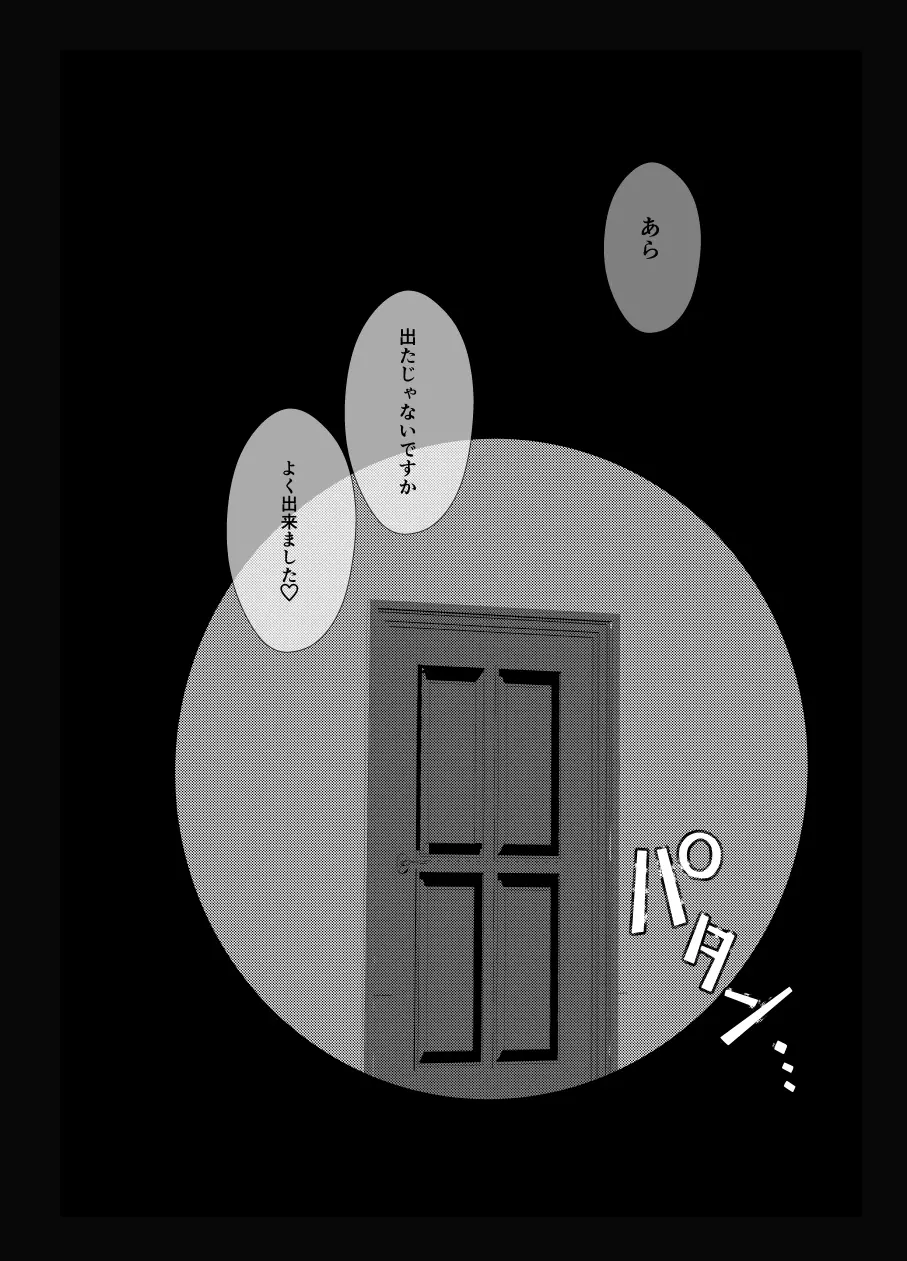 Roiyoru R 18 - page22