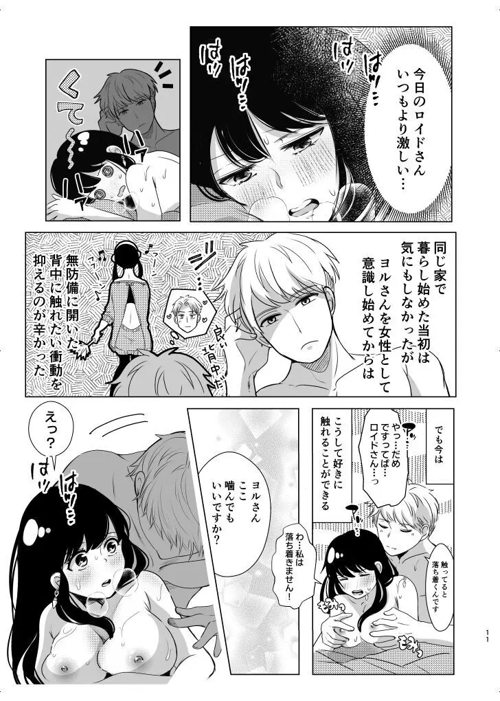 Roiyoru R 18 - page4