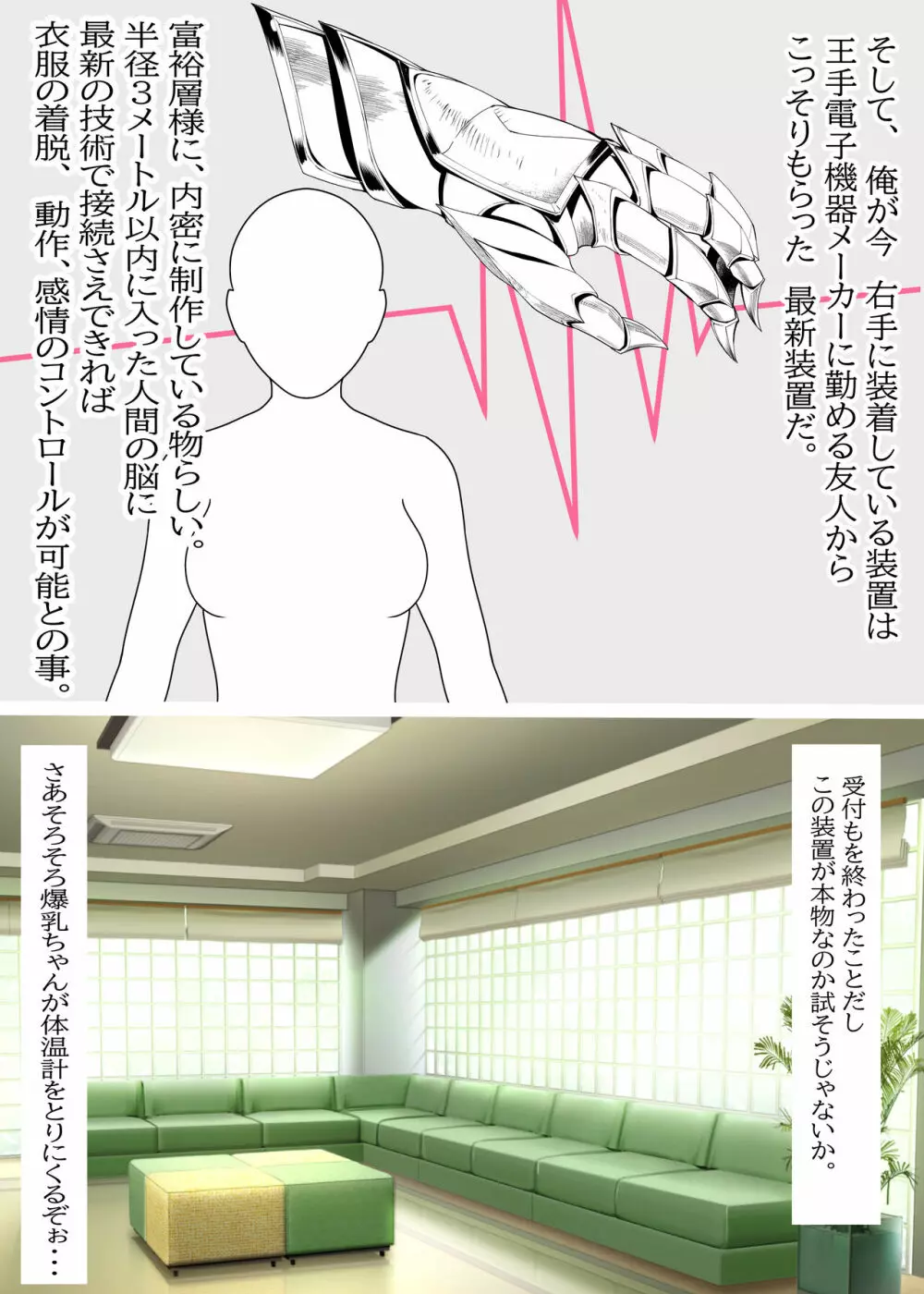 爆乳マスクのお姉さんを特定しました。 - page3