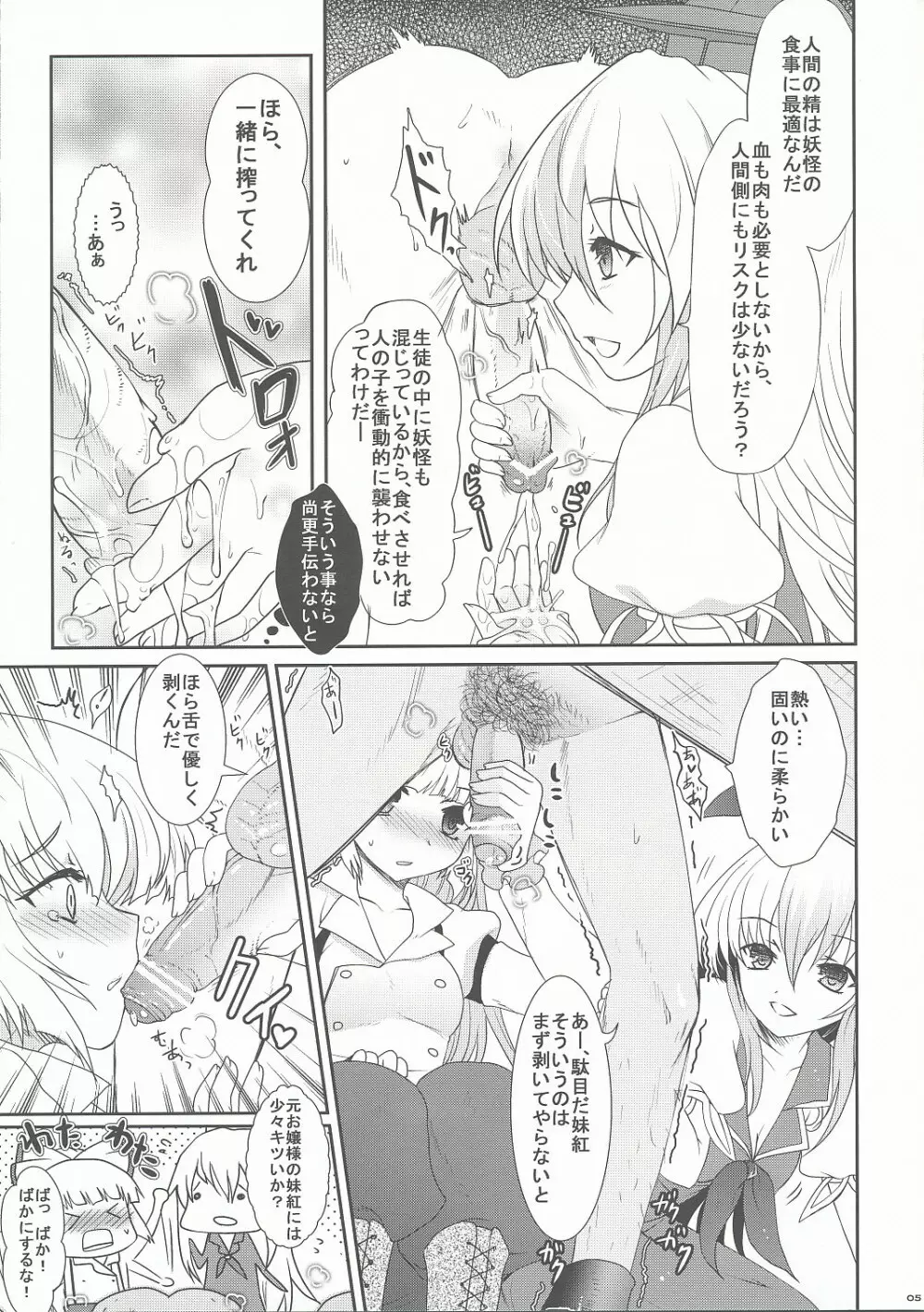 もこたんとふしぎなへや - page4