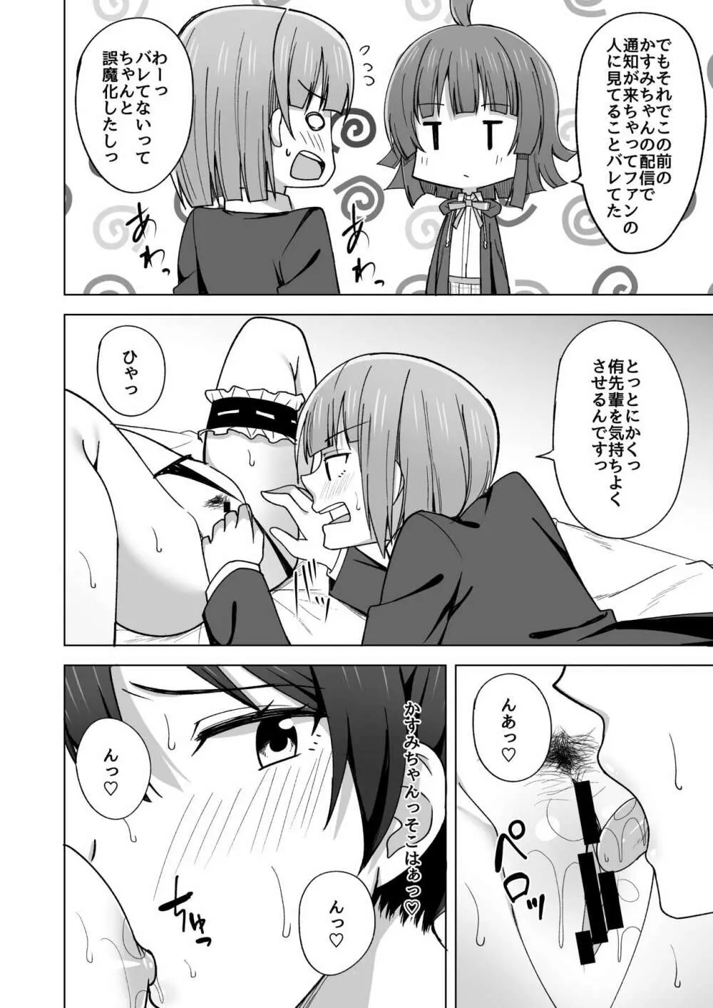 Let's enjoy our life together - page10