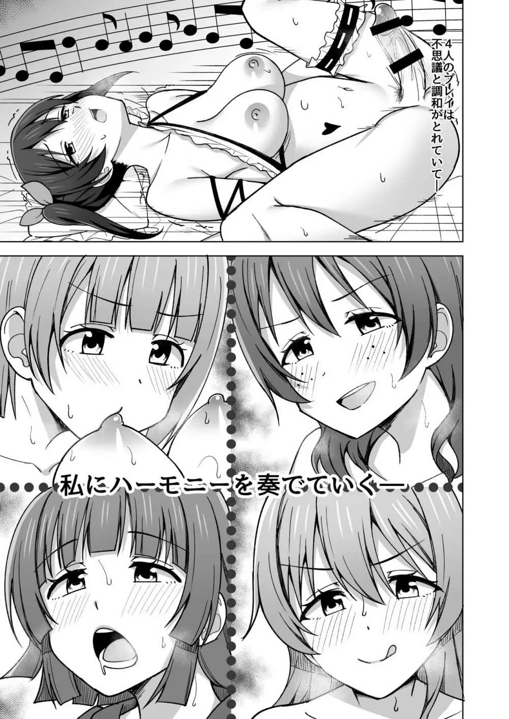 Let's enjoy our life together - page15
