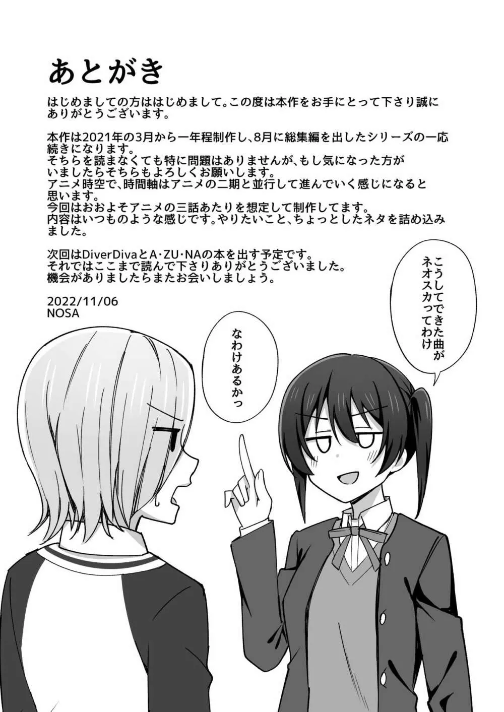 Let's enjoy our life together - page17