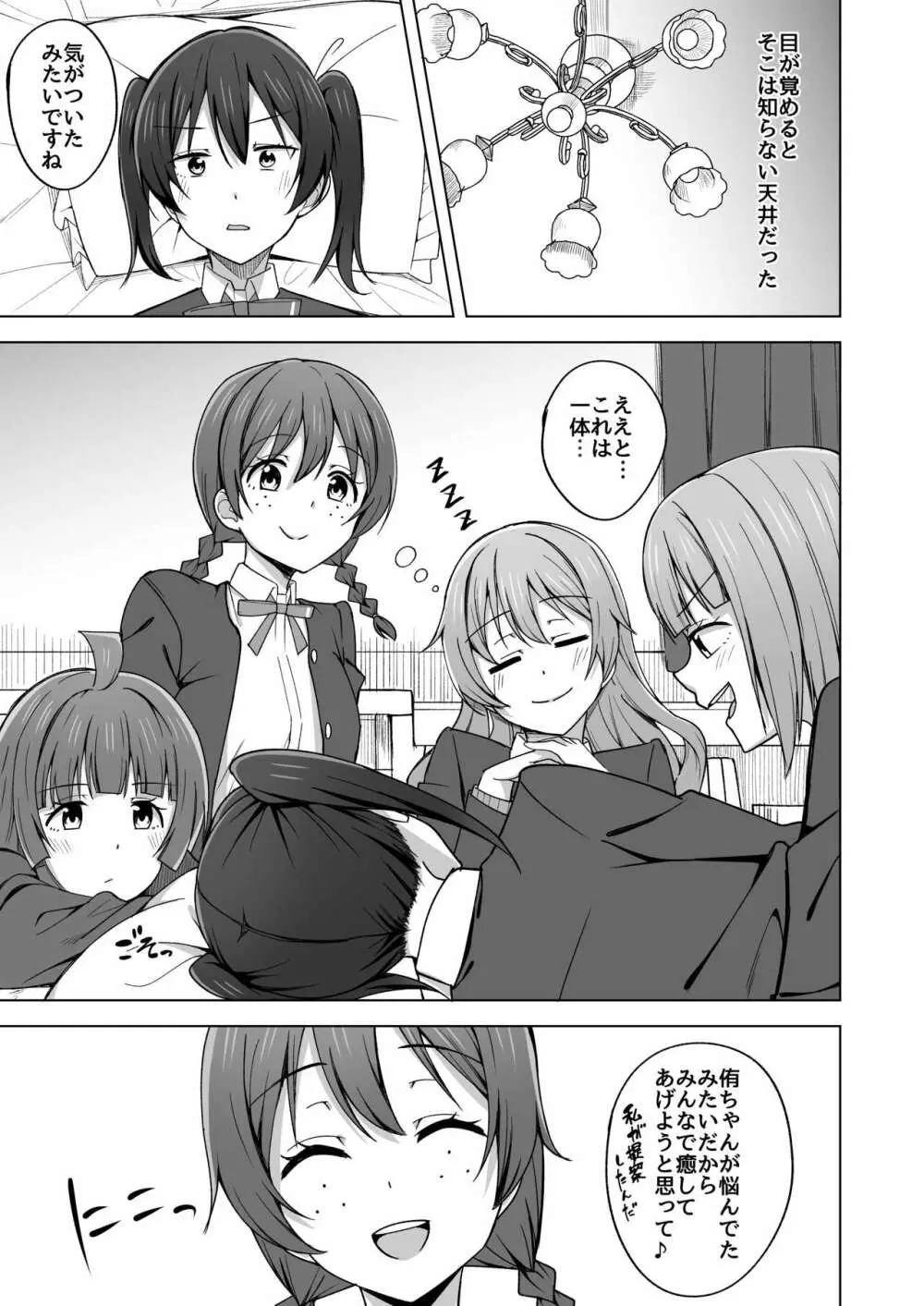 Let's enjoy our life together - page5