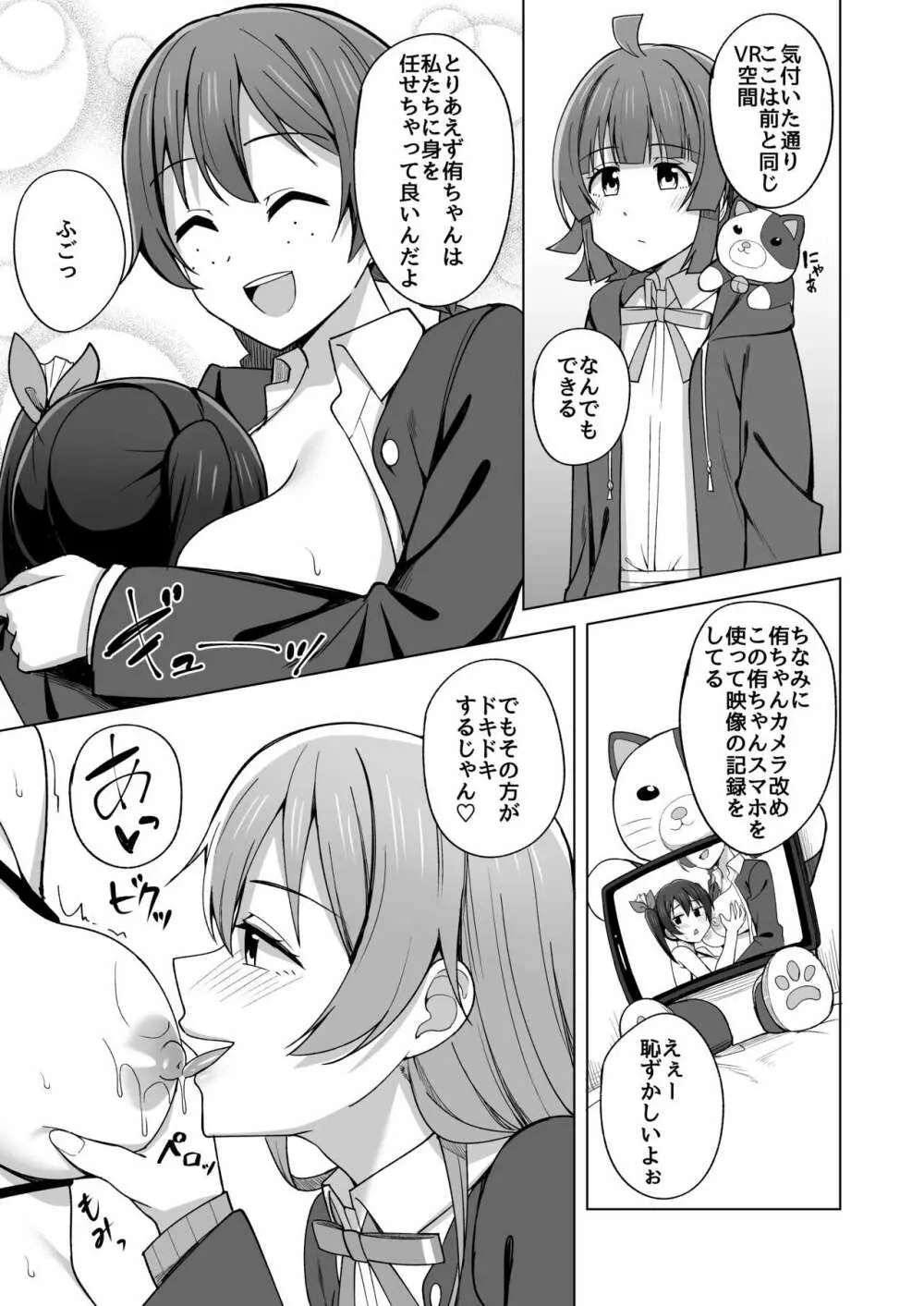 Let's enjoy our life together - page7