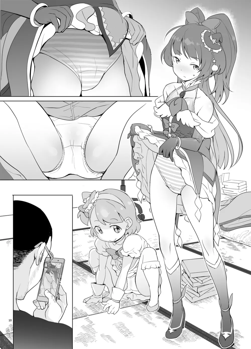 魔法つかい姪キュアっくす - page9