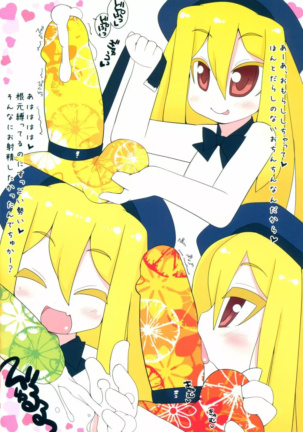 園ENZ 2 幼稚園児に精液をかけると可愛い。 - page14