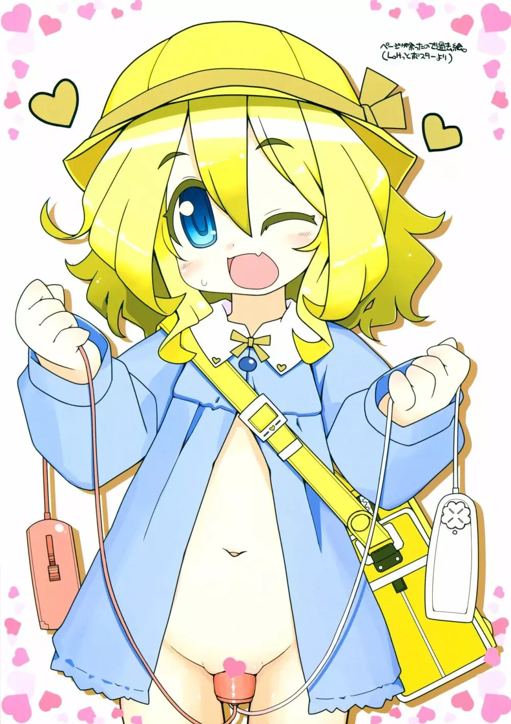 園ENZ 2 幼稚園児に精液をかけると可愛い。 - page20