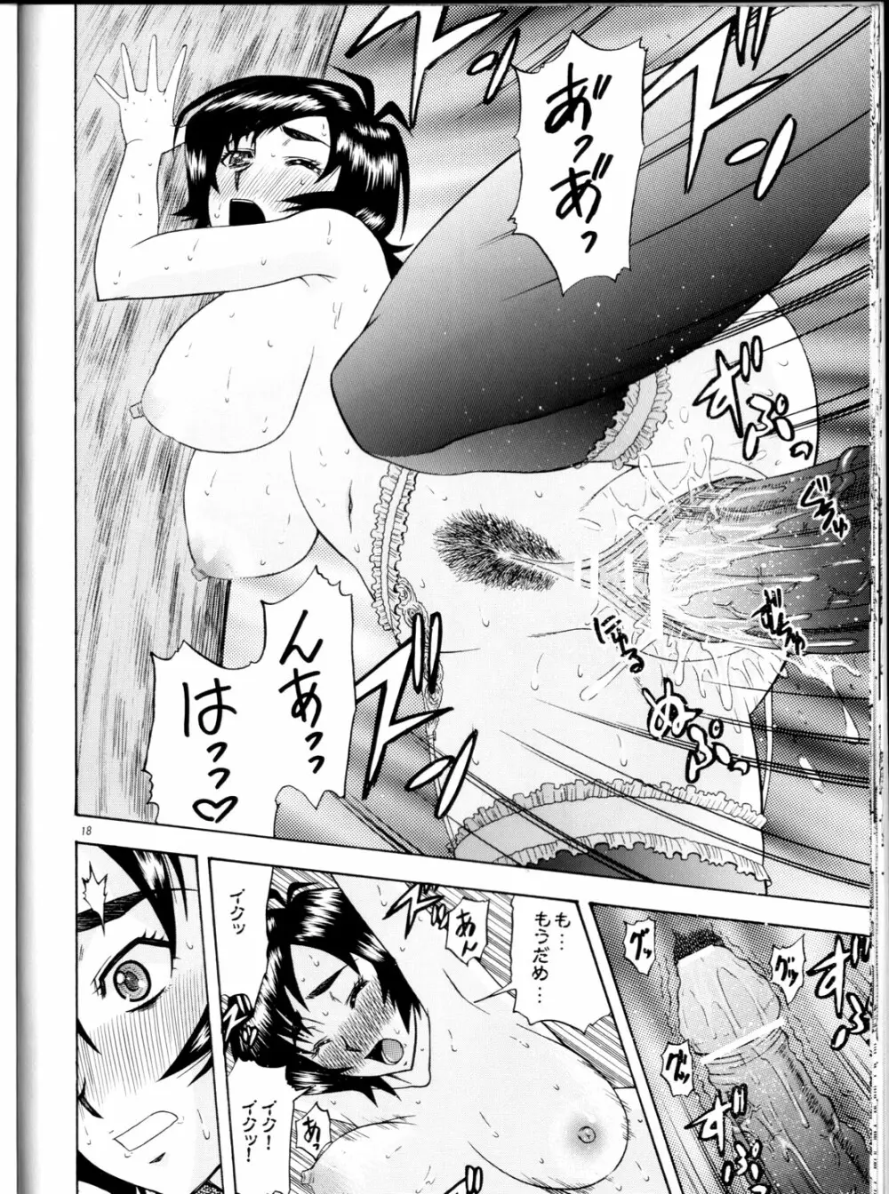 まさむねのへや2 - page17